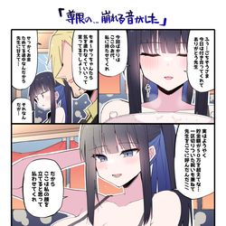 This is a pixiv picture whose title is サオリ…ラーメンおごってくれるのか…？.