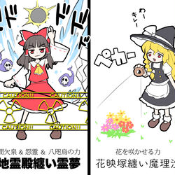 This is a pixiv picture whose title is 東方錦上京の懸念点.