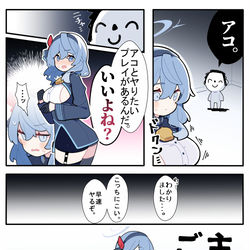 This is a pixiv picture whose title is あまいブルアカ　その３７.