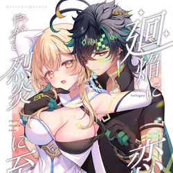 This is a pixiv picture whose title is 「廻焔に恋焦がれ、やがて烈炎に至れり」.