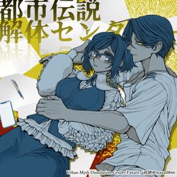 This is a pixiv picture whose title is 【都市解】福来あざみさんと廻屋渉さん。.