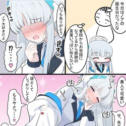 This is a pixiv picture whose title is ノアの誕生日２.