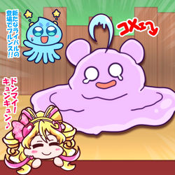 This is a pixiv picture whose title is ゲルキュンキュンあらわる！.