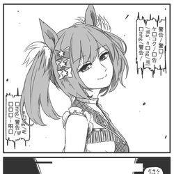 This is a pixiv picture whose title is VRウマレーターの誤作動事件　真スマートファルコン編.