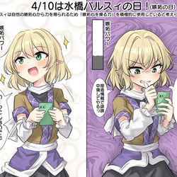 This is a pixiv picture whose title is 4/10は水橋パルスィの日！(嫉妬の日).