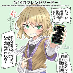 This is a pixiv picture whose title is 4/14はフレンドリーデー！.