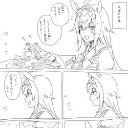 This is a pixiv picture whose title is オグリのラブコメ.