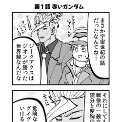 This is a pixiv picture whose title is ジークアクスを語る鉄血のオルフェンズ　改.