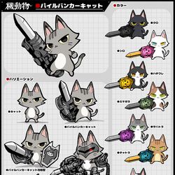 This is a pixiv picture whose title is パイルバンカーキャット.