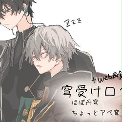 This is a pixiv picture whose title is 穹うけログ.