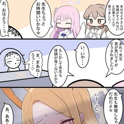 This is a pixiv picture whose title is セイアちゃんの秘密.
