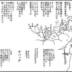 This is a pixiv picture whose title is 無敵の存在.