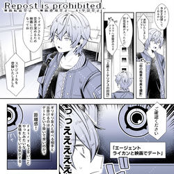 This is a pixiv picture whose title is 三章終了直後 ライアキ(映画デート).