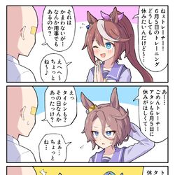 This is a pixiv picture whose title is どうしても休みたいウマ娘たち.
