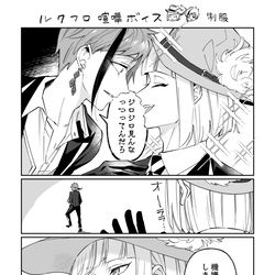 This is a pixiv picture whose title is ルクフロまとめ.
