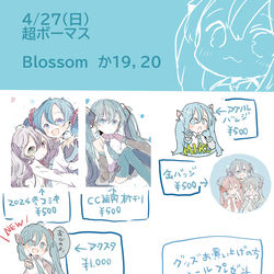 This is a pixiv picture whose title is ２０２５超ボーマスお品書き！.