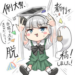 This is a pixiv picture whose title is 春例大祭脱稿！.