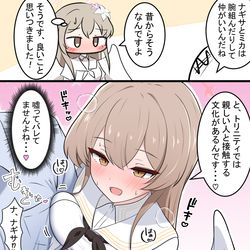 This is a pixiv picture whose title is ナギちゃんとミカのマネ.