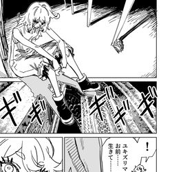 This is a pixiv picture whose title is 一夜限りのユキズリマン　その27.
