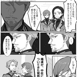 This is a pixiv picture whose title is ⚠️終盤if妄想　ソドン組の喧嘩.