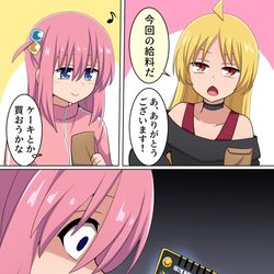 This is a pixiv picture whose title is 給料日のぼっちちゃん.