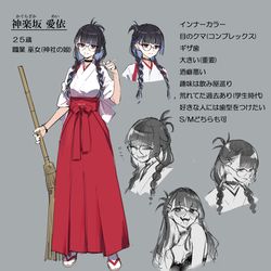 This is a pixiv picture whose title is 病んデレ巫女さん.