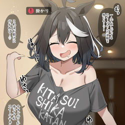 This is a pixiv picture whose title is スイープの危機に即馳せ参じるお助けキタさん.
