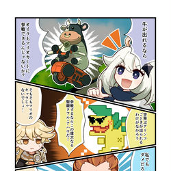 This is a pixiv picture whose title is 【悲報】パイモン、マリカに参戦できず牛以下になってしまう.