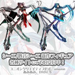 This is a pixiv picture whose title is 新作フィギュア予約受付中！（～6/18）.