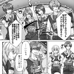 This is a pixiv picture whose title is 誰よりも負けず嫌いな守沢千秋の漫画.