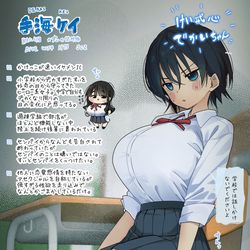 This is a pixiv picture whose title is 細身巨乳のうちの子２.