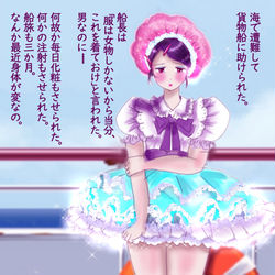 This is a pixiv picture whose title is 青年は遭難して救助されたが、着替えは女物しかなかった。.