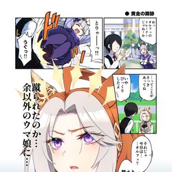 This is a pixiv picture whose title is 黄金の蹄跡.