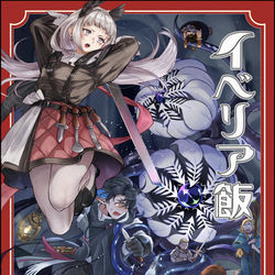 This is a pixiv picture whose title is テラよもやま話1~3+おまけ.