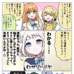 This is a pixiv picture whose title is 後方見守リーリヤ.