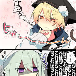 This is a pixiv picture whose title is ねねつか漫画とか.