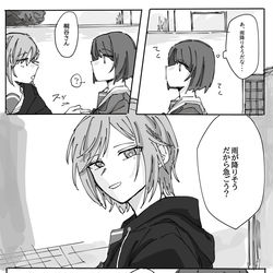 This is a pixiv picture whose title is 帰り道.
