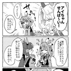 This is a pixiv picture whose title is ウマまとめ3.