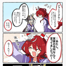 This is a pixiv picture whose title is ジャーニーさんとシオンちゃん.