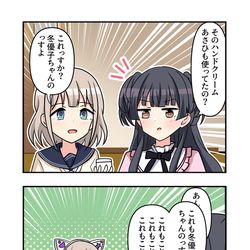 This is a pixiv picture whose title is シャニマス漫画2161.