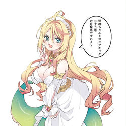 This is a pixiv picture whose title is 邪神ちゃんのマミ～ですのよ～。.