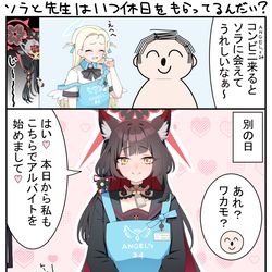 This is a pixiv picture whose title is 先生「ソラ、どこに行った？」.