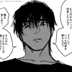 This is a pixiv picture whose title is 異常執着相互DV親子.