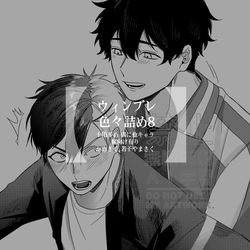 This is a pixiv picture whose title is WB詰め8.