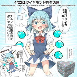 This is a pixiv picture whose title is 4/22はダイヤモンド原石の日！.