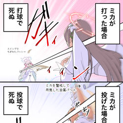 This is a pixiv picture whose title is ナギサ・セイア「「ミカはもう野球禁止」」.