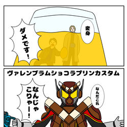 This is a pixiv picture whose title is こんな展開もあったかもしれない.