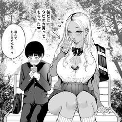 This is a pixiv picture whose title is おっきなギャルと放課後デート.