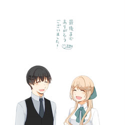 This is a pixiv picture whose title is 【お知らせ】　「僕の婚約者の話」83話更新.