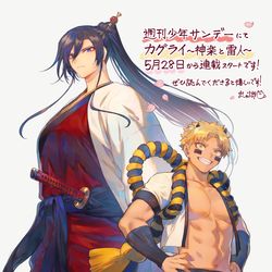 This is a pixiv picture whose title is 「カグライ〜神楽と雷人〜」.